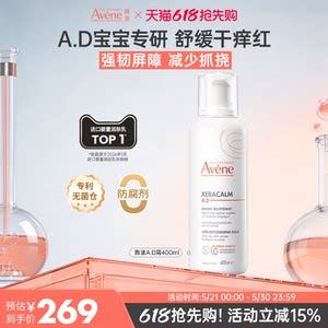 雅漾ad膏儿童面霜换季宝宝婴儿身体乳舒缓敏感肌肤干痒保湿润肤乳