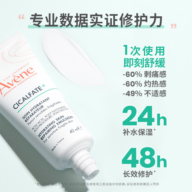  Avene雅漾海外乳液/面霜