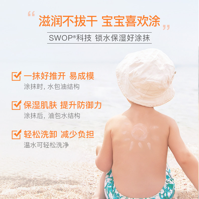 雅漾儿童保湿50+高倍护面部防晒霜 Avene雅漾海外宝宝防晒乳/露
