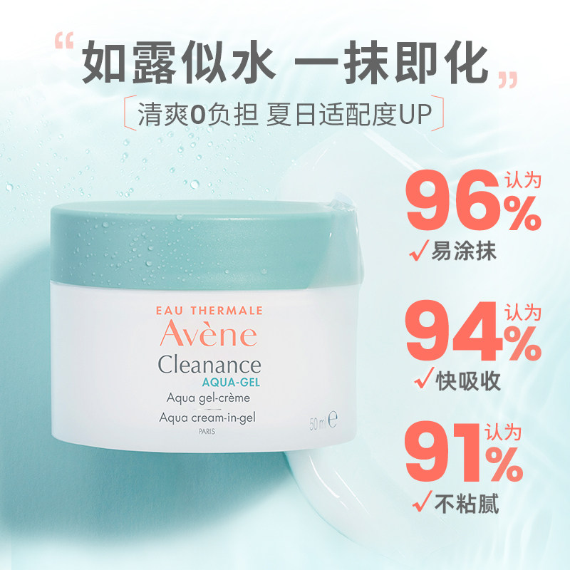  Avene雅漾海外乳液/面霜