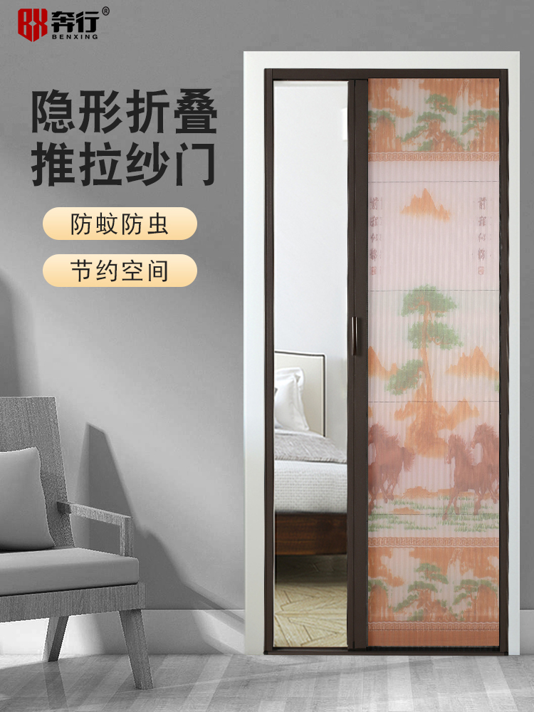 加厚铝合金隐形折叠纱门免打孔推拉式伸缩沙窗刚网门帘防蚊虫家用