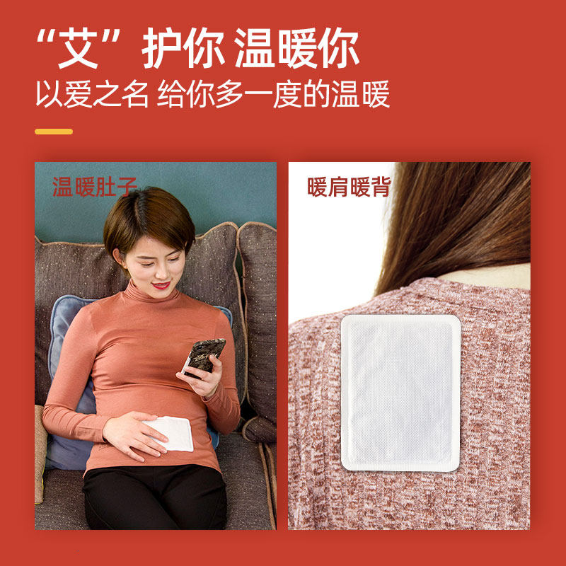 山山暖贴女自发热暖宝宝贴冬季热帖暧身宫