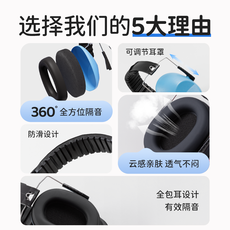 儿童隔音耳罩宝宝睡觉睡眠降噪专用坐飞机减压头戴式核磁鞭炮学习 - 图1