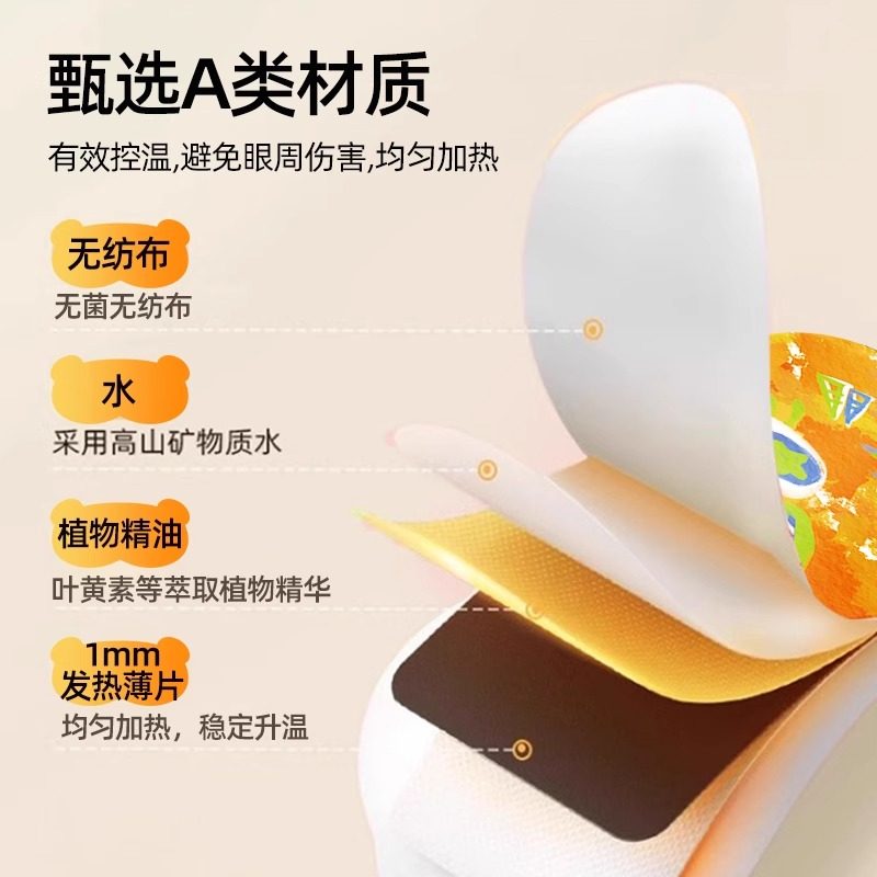 叶黄素蒸汽热敷眼罩办公旅行便携遮光护眼贴眼周舒缓一次性护眼罩,淘宝优惠券,粉丝福利购,淘宝优惠卷