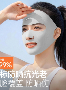 夏季冰丝凉感全脸防晒面罩