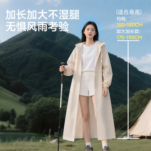 奶油风加长雨衣全身特厚便携防暴雨户外登山徒步一次性2026新款 - 图3