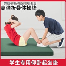 Green Students Lengthened Children Dance Mat Exercises Gymnastics Taekwondo Fitness Waterproof Sports Cute Extra-long Air Turnover Mat