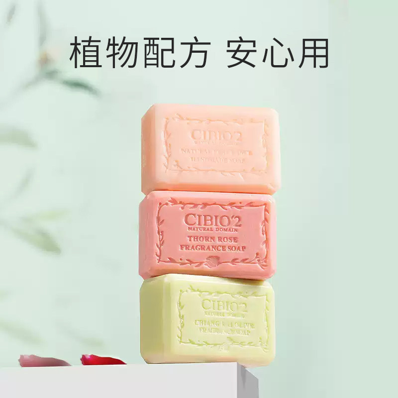 cibio2玫瑰橄榄香皂留香净肤绵密泡沫高颜值伴手礼香皂200g*2