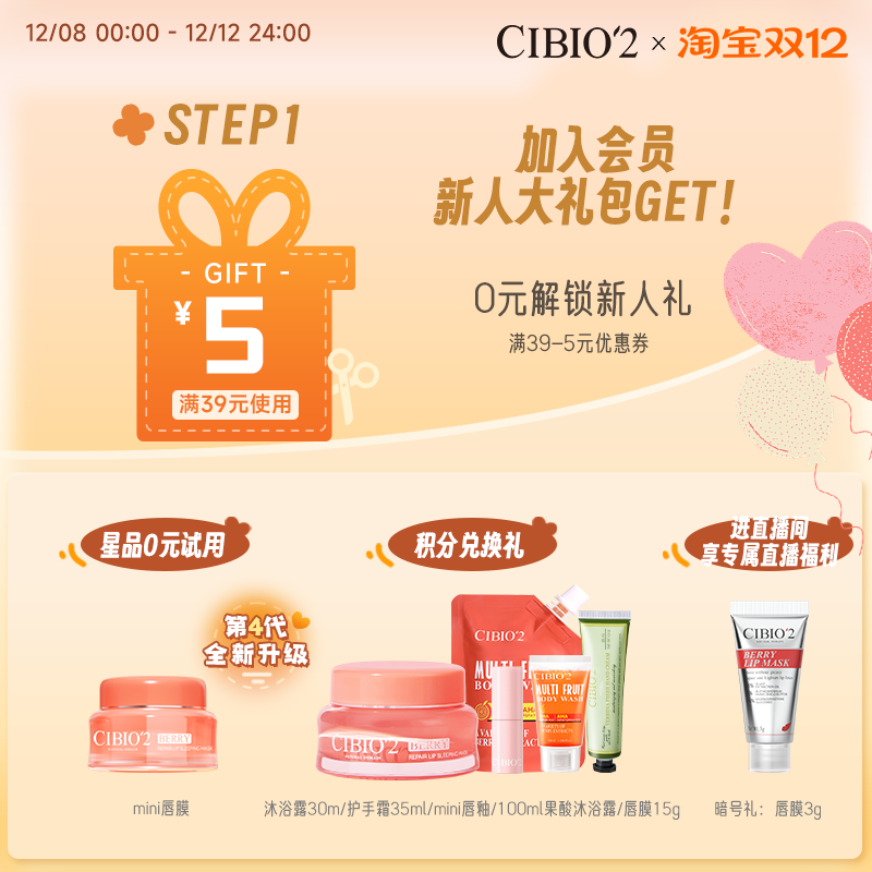 【双11返场速抢】cibio2睡眠唇膜+润唇膏保湿淡化唇纹去角质