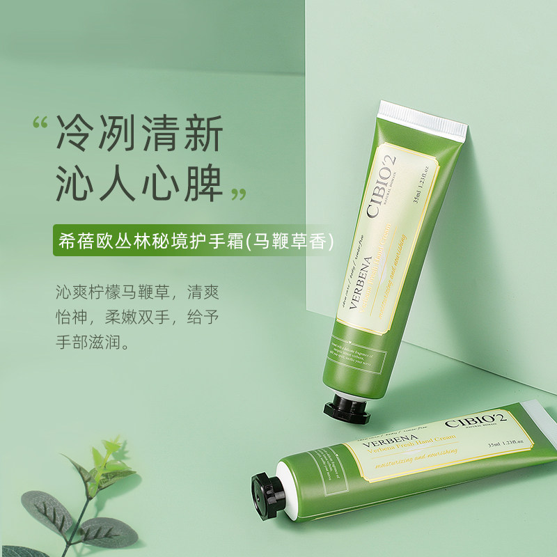 cibio'2希蓓欧泰国护手霜3支装
