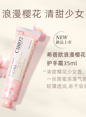 【直播】cibio2红苹果浆果保湿滋润香氛护手霜送闺蜜婚礼伴手礼
