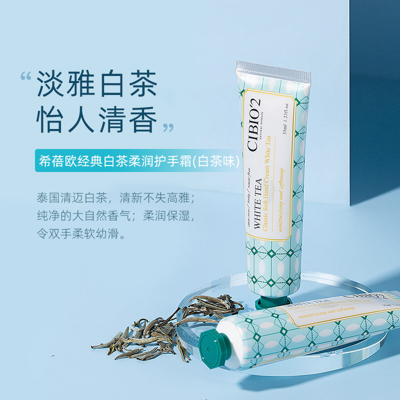 cibio'2希蓓欧泰国护手霜3支装