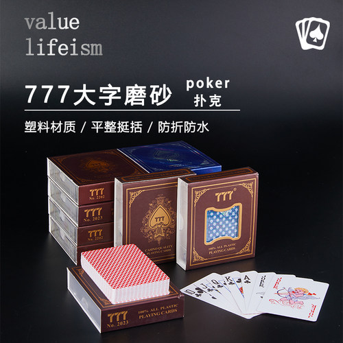 塑料扑克双面磨砂防水防折高档塑料扑克梭桥牌斗地主塑料牌扑克牌 - 图0