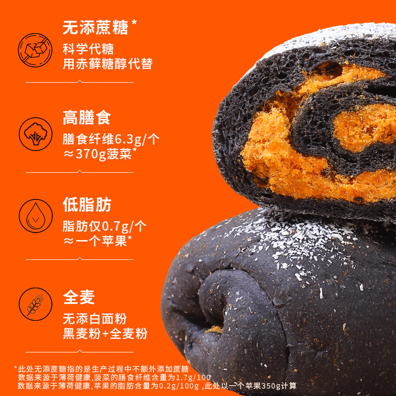 亚膳椰蓉肉酥卷低脂全麦糖精品面包 亚膳西式糕点