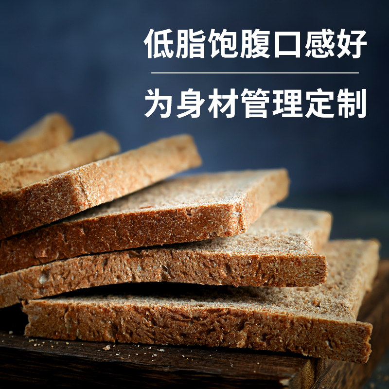 黑麦全麦无糖精减0低脂肪吐司面包 亚膳西式糕点