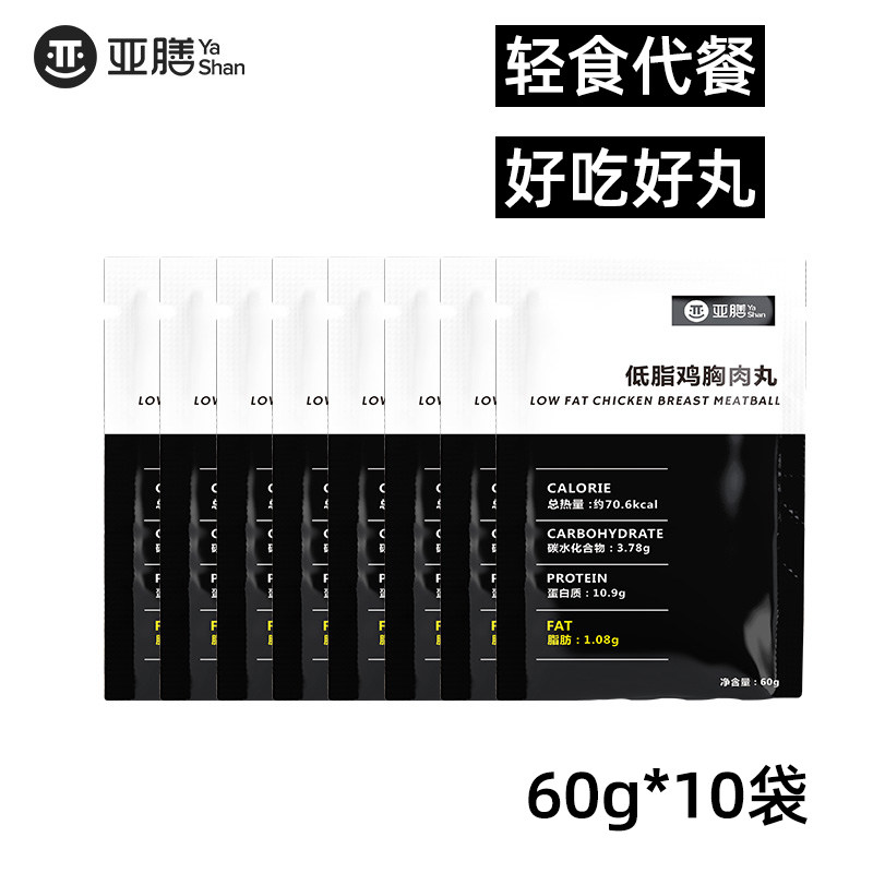 10袋装亚膳 亚膳鸡胸