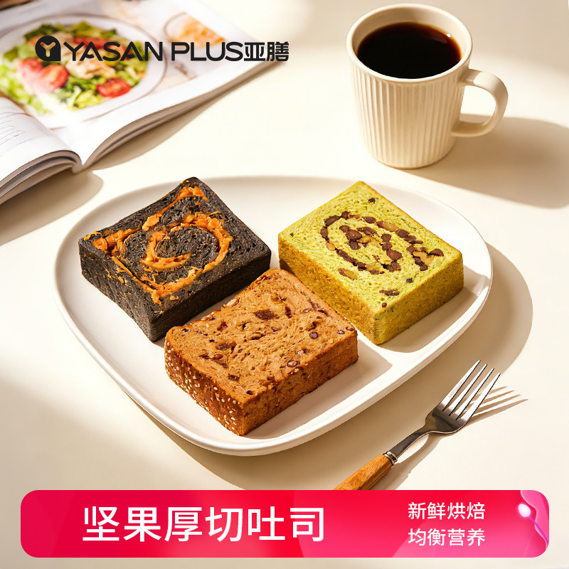 亚膳厚切吐司芋泥肉松味无糖精坚果早餐抹茶红豆代餐主食全麦面包