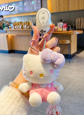 百茂正版三丽鸥hellokitty包挂件
