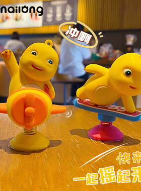 百茂电动车奶龙摇摇乐桌面摆件