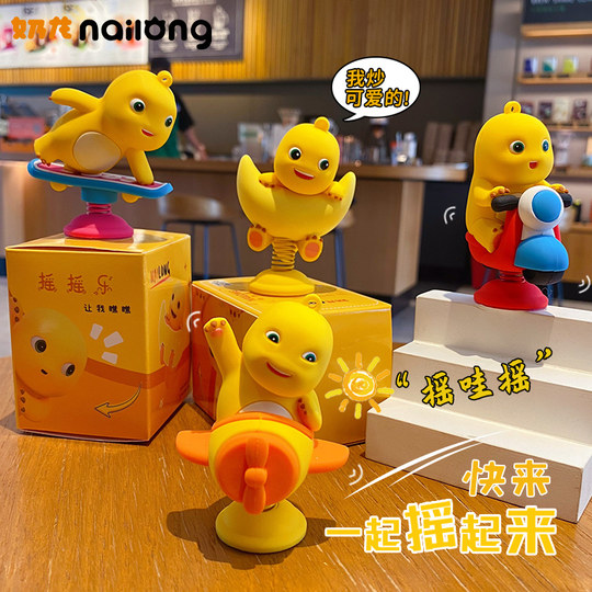 正版奶龙摇摇乐2025新款办公室桌面摆件家居车载摆件电动车装饰品