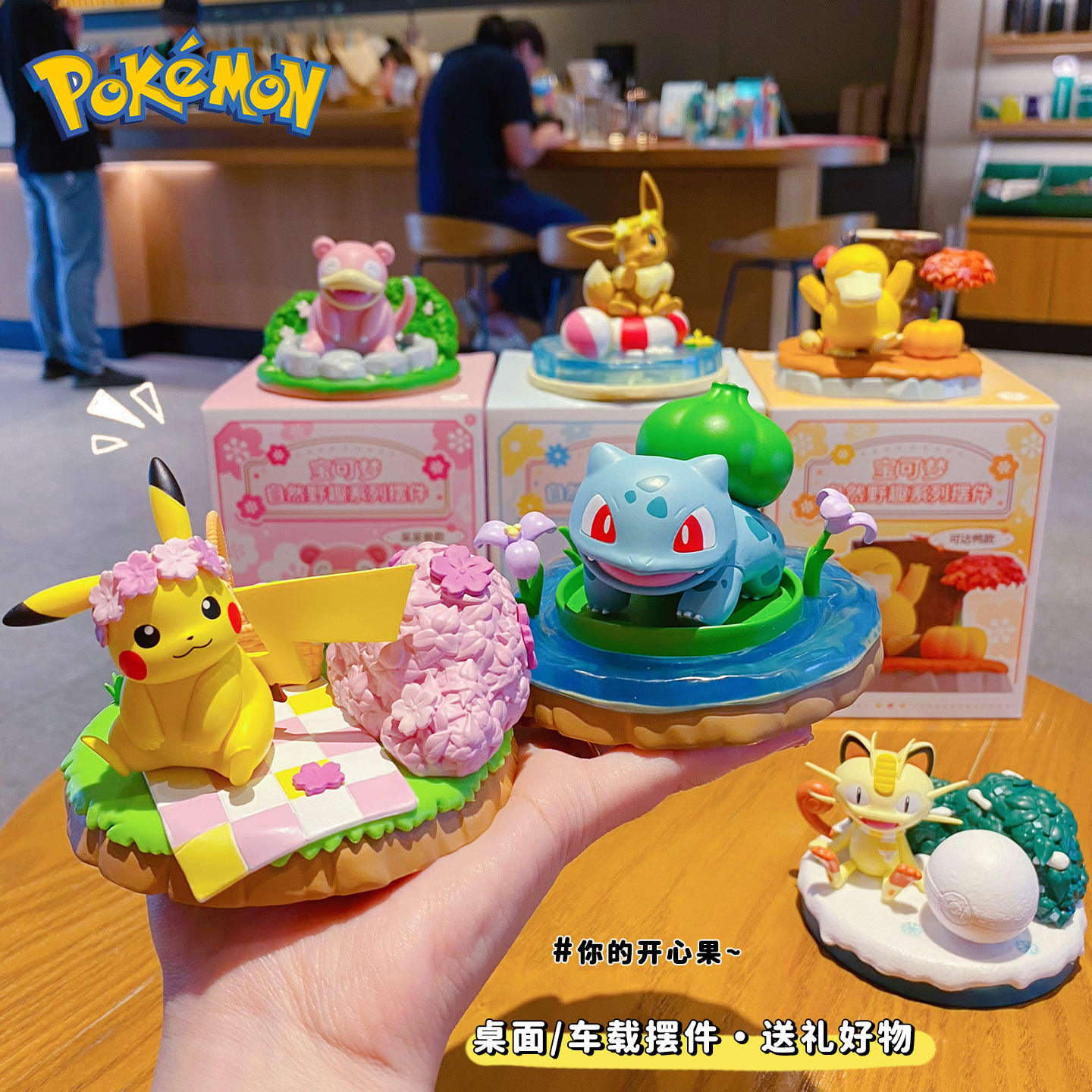 百茂宝可梦皮卡丘自然野趣办公室桌面摆件2026新款可爱可达鸭手办,淘宝优惠券,粉丝福利购,淘宝优惠卷