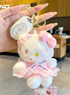 百茂正版hellokitty花朵包包挂件