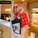 Оригинальный высококлассный брелок, подвеска, украшение на сумку