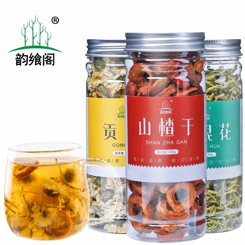 买1发3送杯金银花菊花茶无核山楂茶黄山贡菊