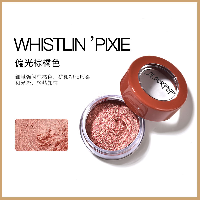 colourpop旗舰店colourpop单色眼影colorpop珠光卡乐卡拉泡泡亮片啫喱眼影膏湿膏0