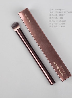 hourglass遮瑕刷无痕膏体刷