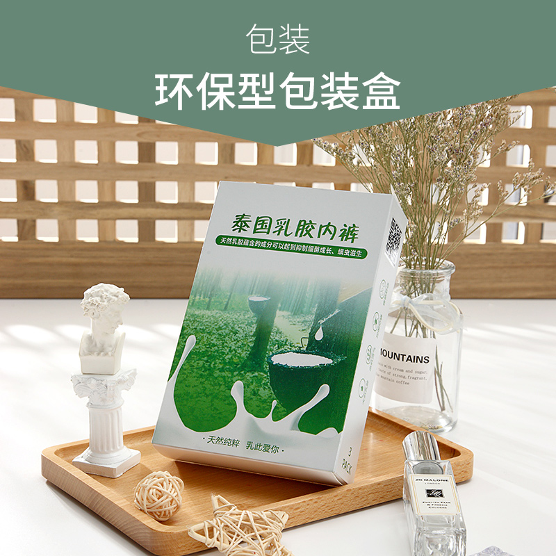雅丽彩旗舰店泰国乳胶内裤女抗菌抑菌抗螨非全棉纯棉档中腰透气无痕学生三角裤3