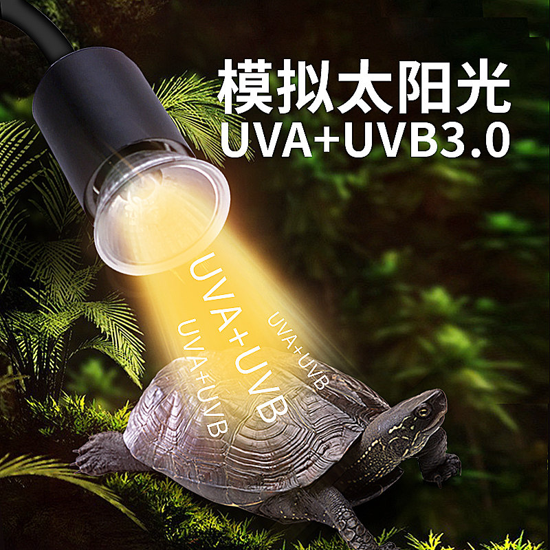 乌龟晒背灯爬宠加热灯乌龟灯养龟uva灯uvb全光谱照背灯龟灯宠物灯,淘宝优惠券,粉丝福利购,淘宝优惠卷