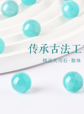 天然原矿老矿天河石散珠diy串珠