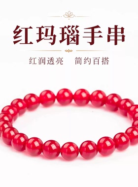 天然红玛瑙手链女转运珠子玉髓佛珠红色本命年正品男手串