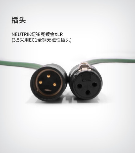 草医Cyaudio SOMMER绿精灵XLR信号线卡侬平衡3.5转XLR卡侬平衡 - 图2