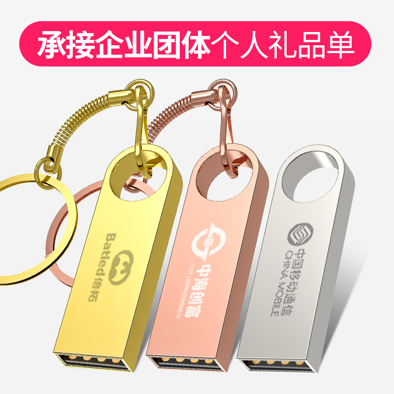 迷你卡通 16G 32G 64G 盘 U 优盘防水刻字定制创意车载通用闪存 256g 盘手机电脑两用 u 超大容量金属 128G 盘 U 盛界高速 迷你卡通 16G 32G 64G 盘 U 优盘防水刻字定制创意车载通用闪存 256g 盘手机电脑两用 u 超大容量金属 128G 盘 U 盛界高速
