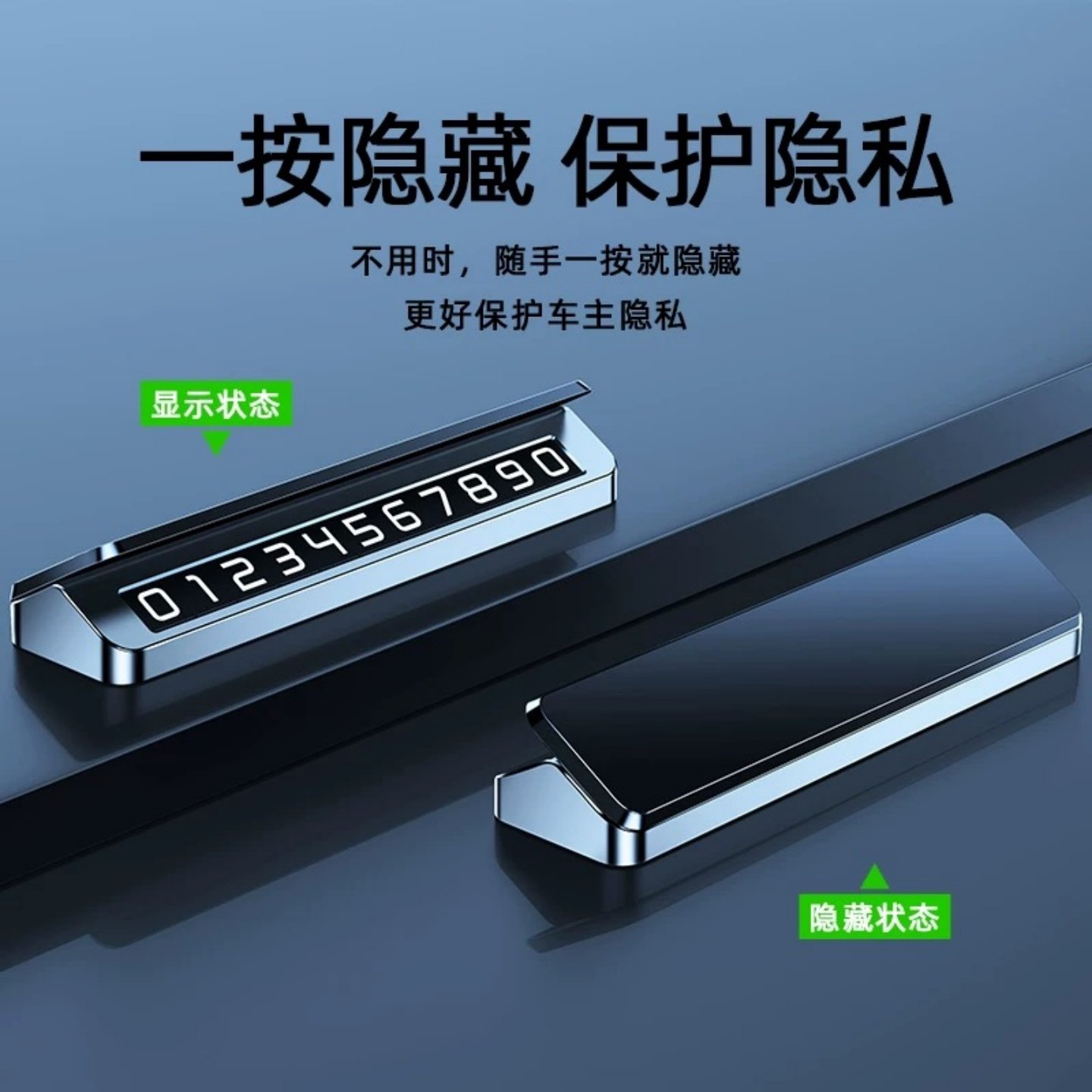 适用于奔驰挪车电话牌车载临时停车号码牌车上手机留号器高端创意,淘宝优惠券,粉丝福利购,淘宝优惠卷