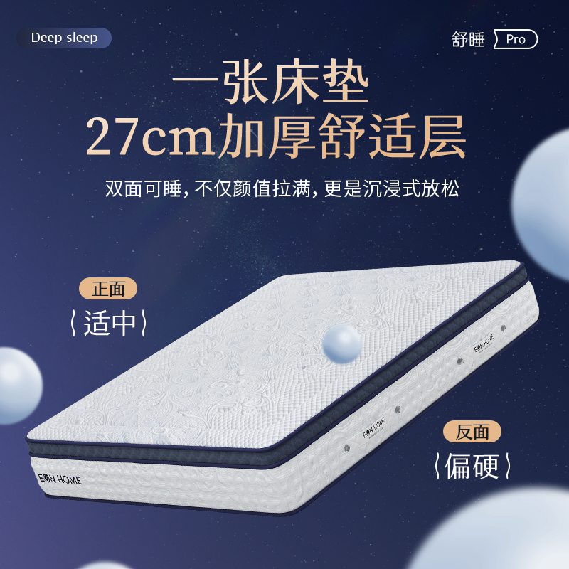 【烈儿超级年货节】宜奥『千姿』四重睡感软硬可调独立袋弹簧床垫