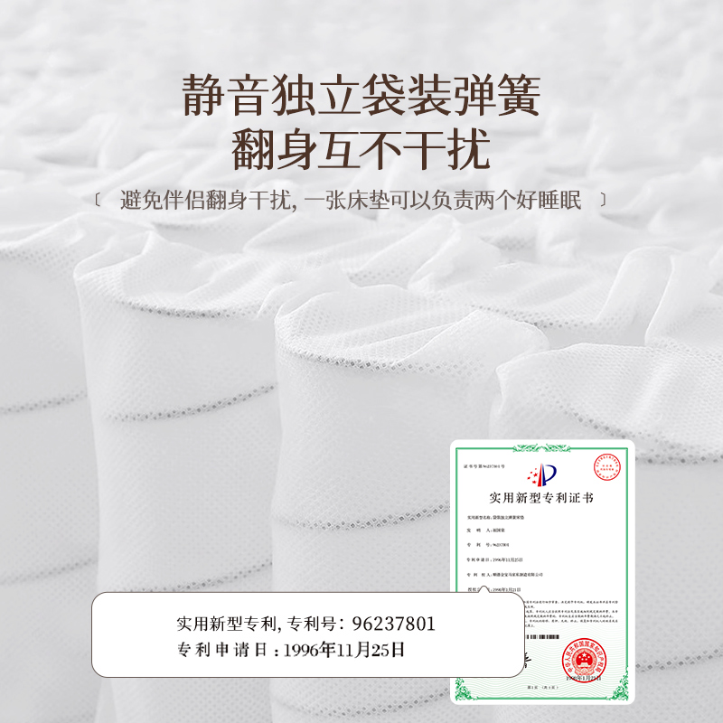 【超级年货节】宜奥『墨羽』30万次耐久性弹簧压缩卷包床垫