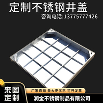 304 stainless steel decoration well lid square round multi-opening invisible manhole cover Well Municipal Road Landscaping Customize