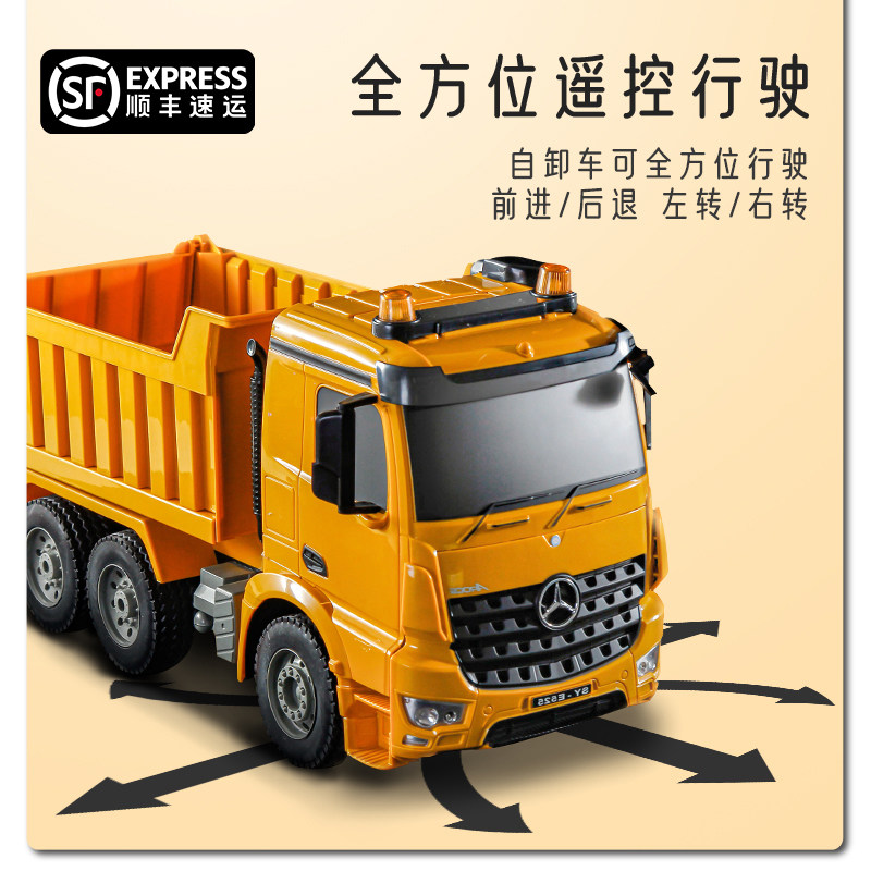 双鹰遥控运输车泥头车模型自卸车 宇博玩具电动/遥控车