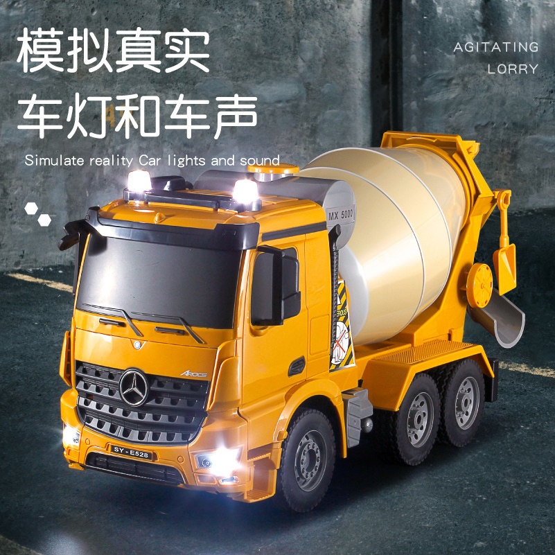 双鹰遥控混凝土大号儿童男孩搅拌车 宇博玩具电动/遥控车