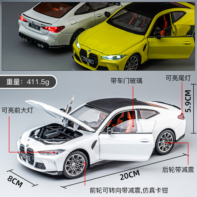 宝马新M4 G82性能车合金车模1:24仿真汽车模型收藏摆件男孩玩具车