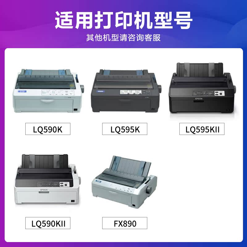 适用爱普生590K色带LQ-595K 595Kii 590Kii 590K2 595k2针式打印机色带架Epson S015337色带条带芯 原装品质 - 图1