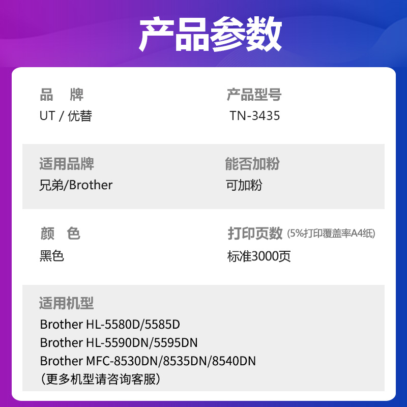优替适用兄弟TN-3435粉盒MFC8535dn 8530dn 8540dn墨盒HL-5590dn  5585d 5595dn 5580d打印机3485 DR3435硒鼓 - 图0