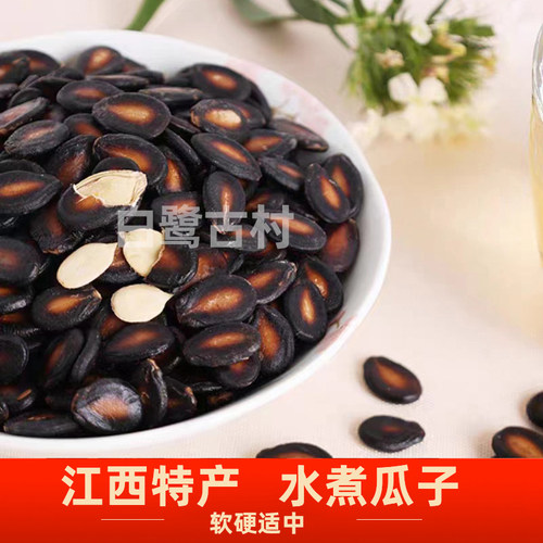 白鹭古村新货咸味江西特产水煮西瓜子五香味酱油焖零食散装黑瓜子 - 图1