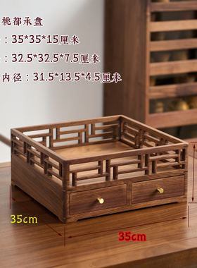 萃木集黑胡桃木都承盘茶桌器皿