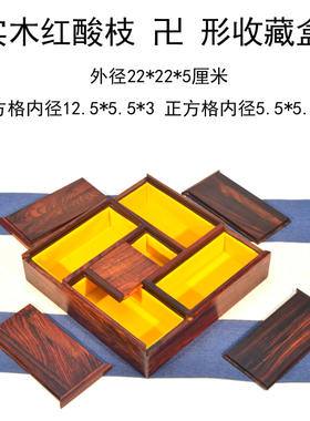 红木印章盒古典首饰盒玉石文玩