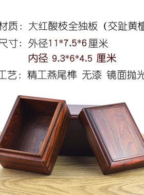 晓峰素面方盒交趾黄檀印章盒