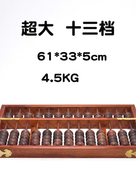 超大算盘挂件摆件算盘实教师用教学大算盘装饰珠算巨大号
